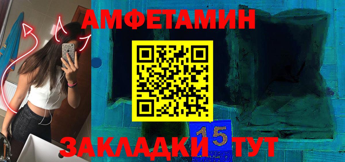 Амфетамин VHQ Гатчина
