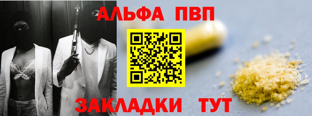APVP крисы CK  Вход с VPN  Альфа ПВП Crystall  А ПВП крисы CK  Гатчина 