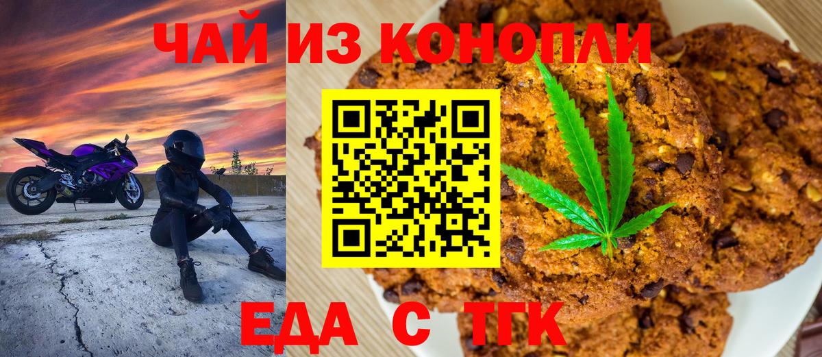 Гатчина  Еда ТГК конопля  Вход с VPN 
