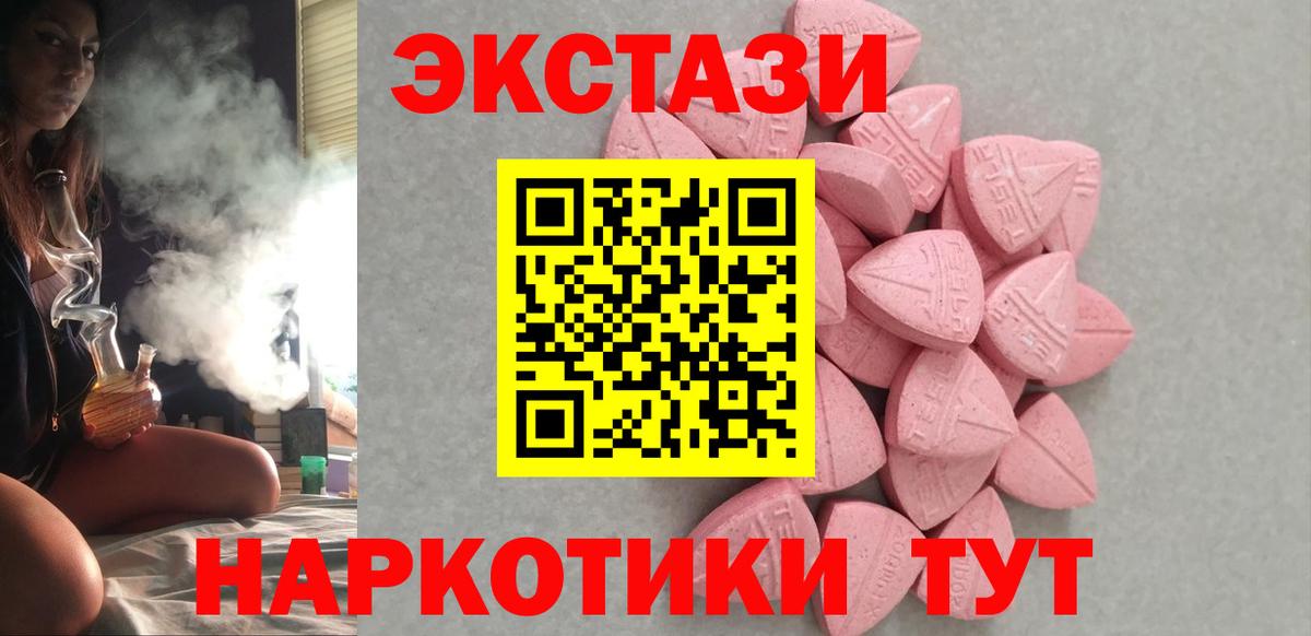 Гатчина  Ecstasy XTC  Ecstasy 300 mg  Вход с VPN 