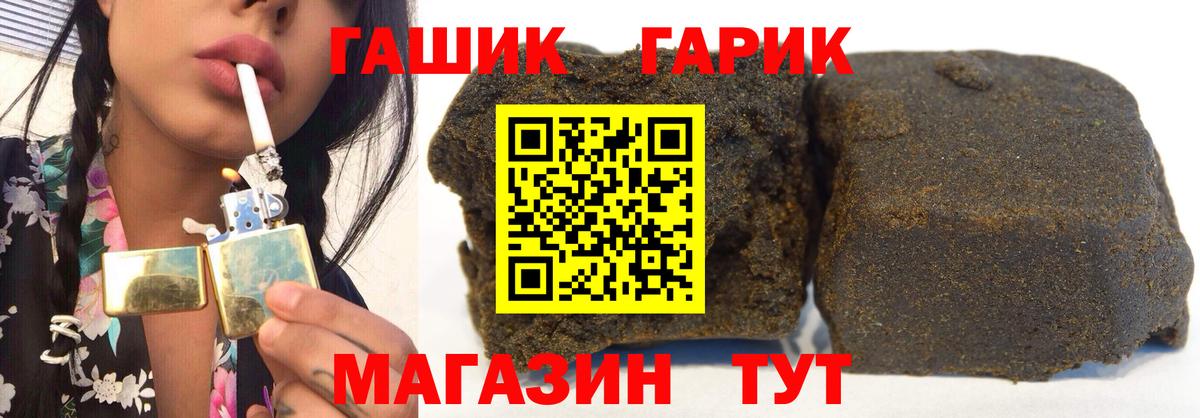 ГАШИШ Premium Гатчина