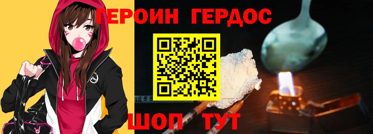 ГЕРОИН афганец Гатчина
