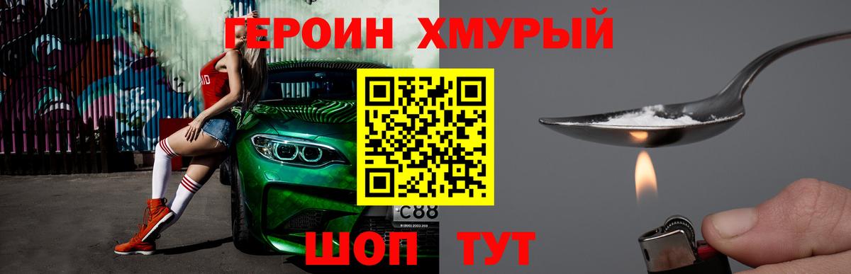 Гатчина  Героин VHQ  Вход с VPN 