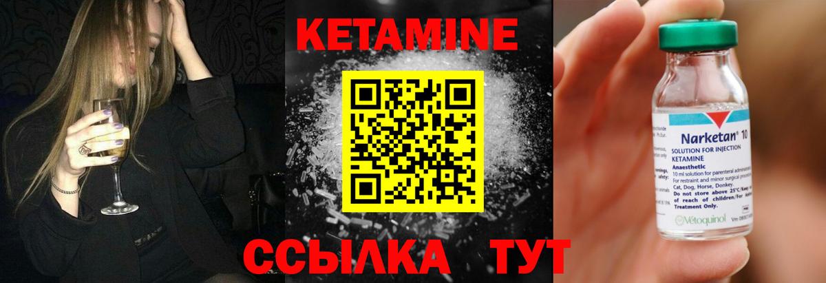 Гатчина  КЕТАМИН ketamine  Кетамин VHQ  Вход с VPN 