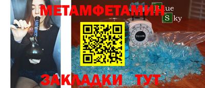 мет Старая Купавна