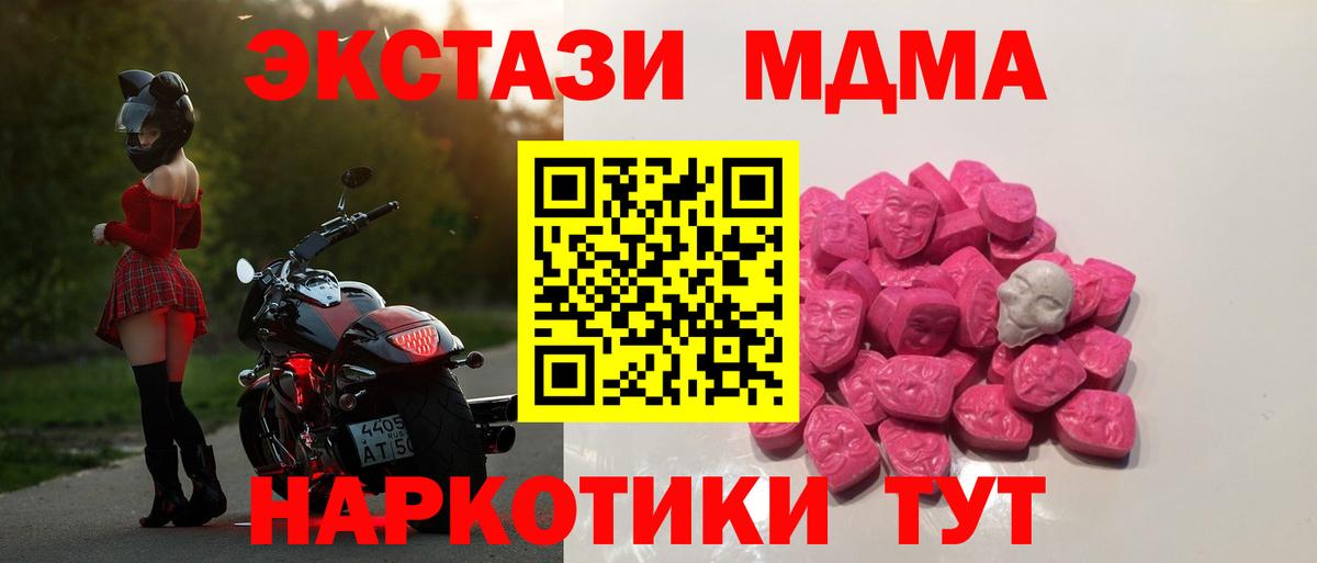 МДМА Molly  MDMA кристаллы  MDMA  Гатчина  Вход с VPN 