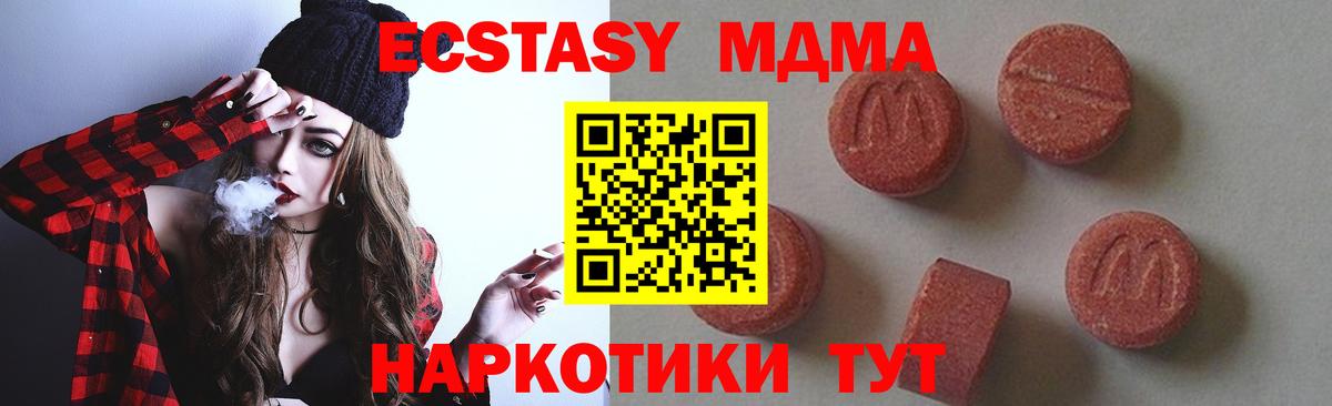 МДМА кристаллы Гатчина