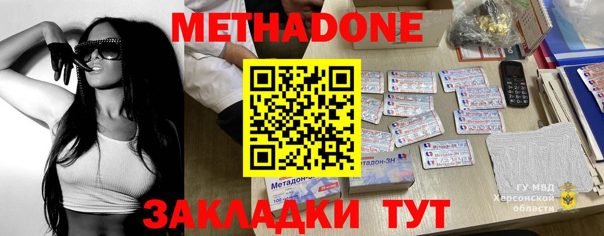 МЕТАДОН кристалл  Метадон мёд  Вход с VPN  Гатчина 