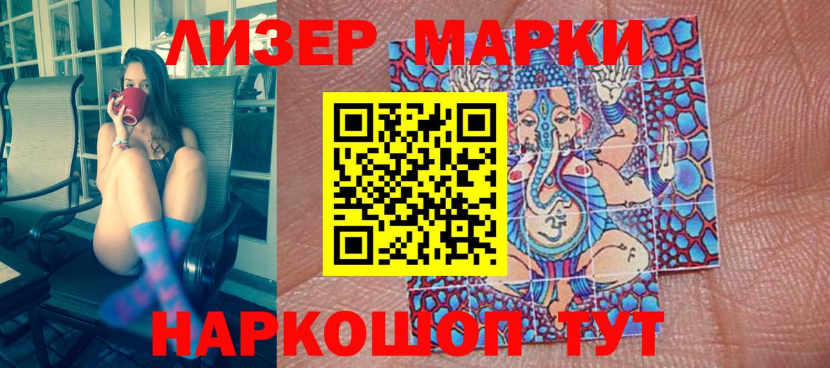 Марки 25I-NBOMe 1500мкг  Марки 25I-NBOMe 1500мкг  Вход с VPN  Гатчина 
