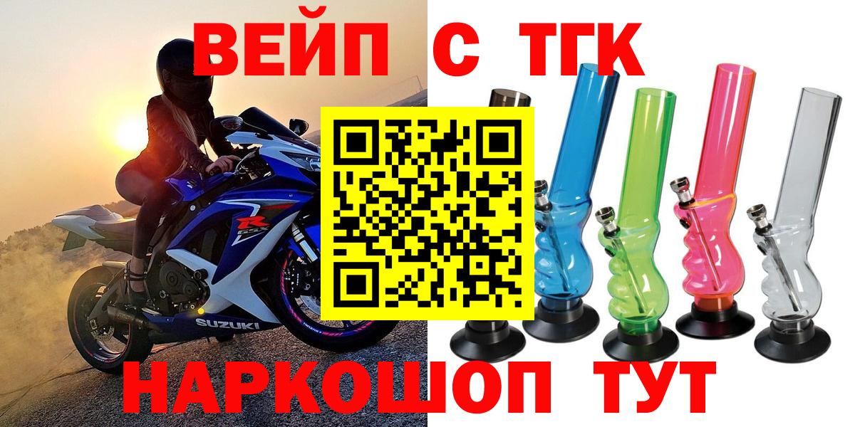 закладки  Вход с VPN  Гатчина  ТГК жижа 